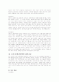 프로이드의 정신분석이론과 융의 분석심리학적 이론 5페이지