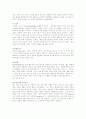 프로이드의 정신분석이론과 융의 분석심리학적 이론 6페이지