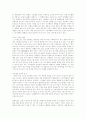 여러가지 마케팅 유형과 마케팅 전략 9페이지