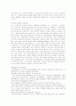 여러가지 마케팅 유형과 마케팅 전략 11페이지