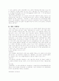 여러가지 마케팅 유형과 마케팅 전략 12페이지