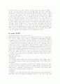 여러가지 마케팅 유형과 마케팅 전략 20페이지
