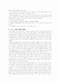 품질경영의 기본사상과 품질경영 선구자 조사 12페이지