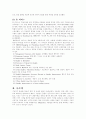 품질경영의 기본사상과 품질경영 선구자 조사 13페이지