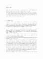 골프의 기원 1페이지