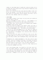 골프의 기원 3페이지