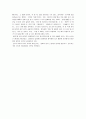 골프의 기원 4페이지
