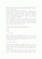 니체와 하이데거의 사상비교 2페이지