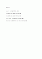 니체와 하이데거의 사상비교 15페이지