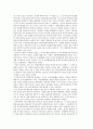 한국 전통 음악의 이해 2페이지