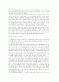 한국 전통 음악의 이해 3페이지