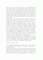 한국 전통 음악의 이해 4페이지
