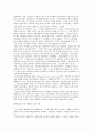 한국 전통 음악의 이해 5페이지
