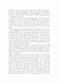 한국 전통 음악의 이해 6페이지