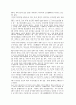 한국 전통 음악의 이해 9페이지