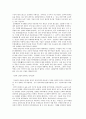 한국 전통 음악의 이해 10페이지