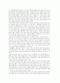 한국 전통 음악의 이해 11페이지