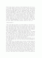 한국 전통 음악의 이해 12페이지