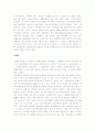 흑인과 종교음악. 그 기원 7페이지