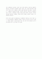 21세기에 경제공룡 중국이 몰려 온다 3페이지