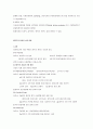깊은기초에 대해서 4페이지