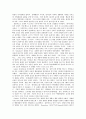 북한 어린이의 장애 발생 가능성 4페이지