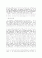 북한 어린이의 장애 발생 가능성 6페이지
