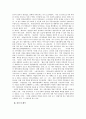 북한 어린이의 장애 발생 가능성 7페이지
