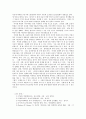 북한 어린이의 장애 발생 가능성 9페이지
