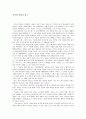 `김수영 전집` 을 읽고 1페이지