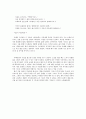 이해인 시집 `다른 옷은 입을 수 없네`를 읽고 3페이지