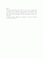 공주 금강의 환경실태조사 4페이지
