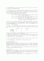 언어학개론 2페이지