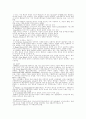 언어학개론 4페이지