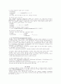 언어학개론 10페이지