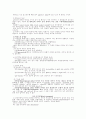 언어학개론 11페이지