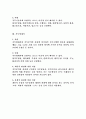 직무기술서와 직무명세서 2페이지