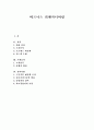 비즈니스 리엔지니어링 1페이지