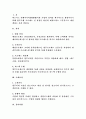 비즈니스 리엔지니어링 2페이지