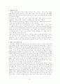사회적책임과 경영윤리론 31페이지
