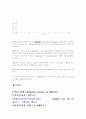 Picket fence의 자유낙하를 이용한 중력가속도 측정 5페이지