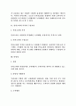 [사회과학] 인사고과의 구성요건과 개선방향 2페이지