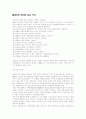 방송에서의 여성의 모습 2페이지