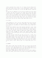 방송에서의 여성의 모습 3페이지