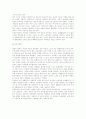 방송에서의 여성의 모습 4페이지