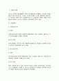 모집관리 2페이지