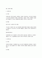 모집관리 3페이지