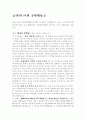 기업의 사회 공헌 활동 1페이지
