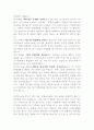 기업의 사회 공헌 활동 5페이지