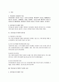 인사정보시스템(Personnel information sysetm) 2페이지